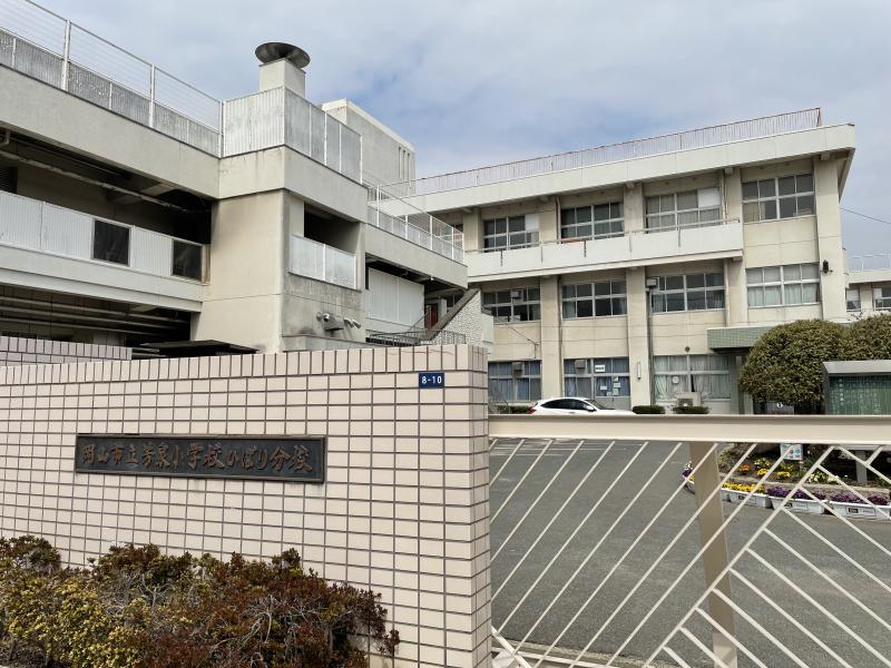 岡山市立芳泉小学校ひばり分校
