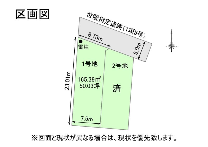 全体区画図