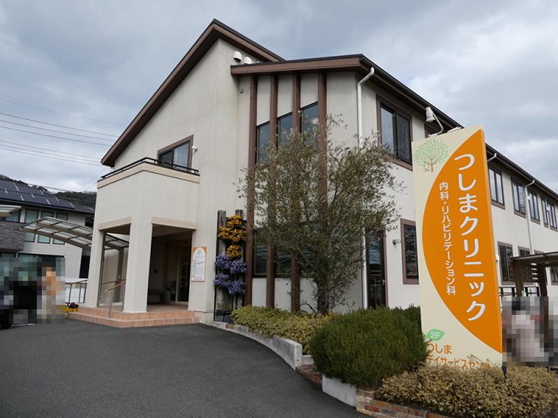 つしまクリニック