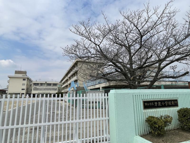 岡山市立芳泉小学校